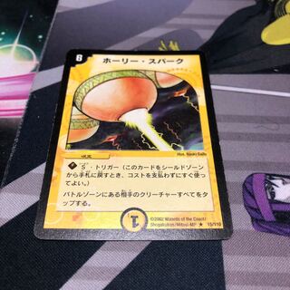 ホーリー・スパーク(初期)