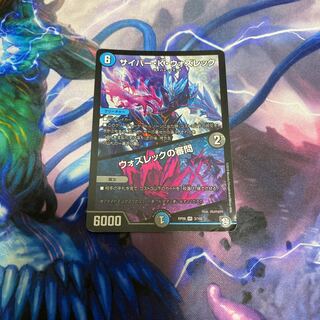 サイバー・K・ウォズレック｜ウォズレックの審問