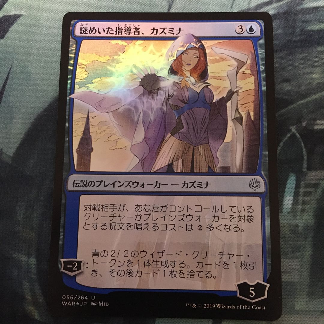 謎めいた指導者 カズミナ Foilの通販 のど飴 Magi トレカ専用フリマアプリ