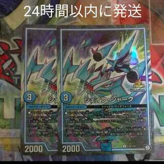 シェイクシャーク