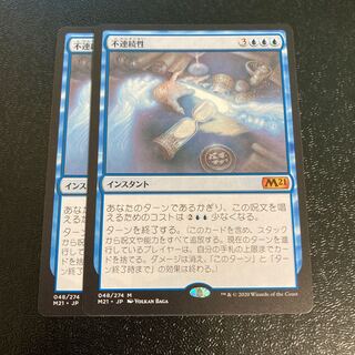 不連続性　2枚セット