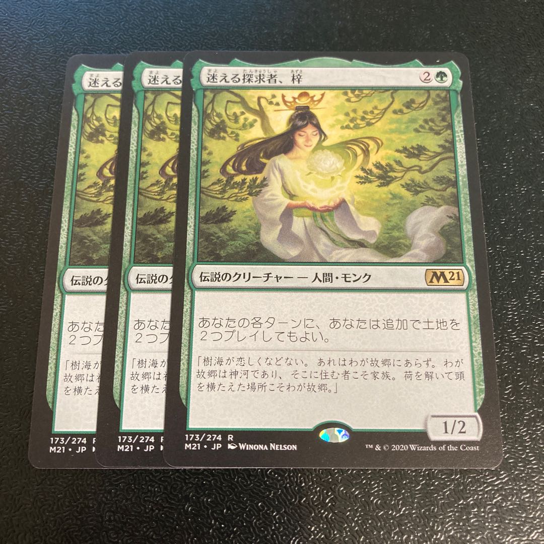 迷える探求者、梓　3枚セット