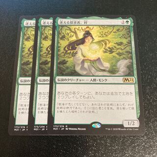 迷える探求者、梓　3枚セット