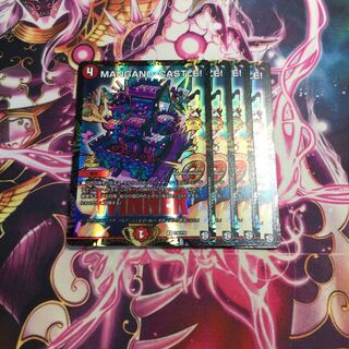 MANGANO-CASTLE! マンガノキャッスル