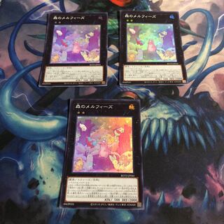 森のメルフィーズ　3枚