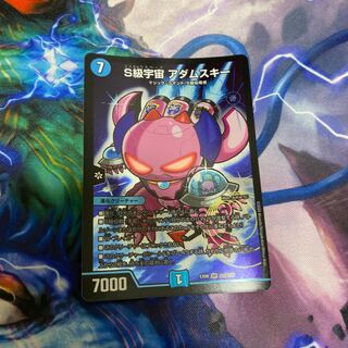 S級宇宙 アダムスキー