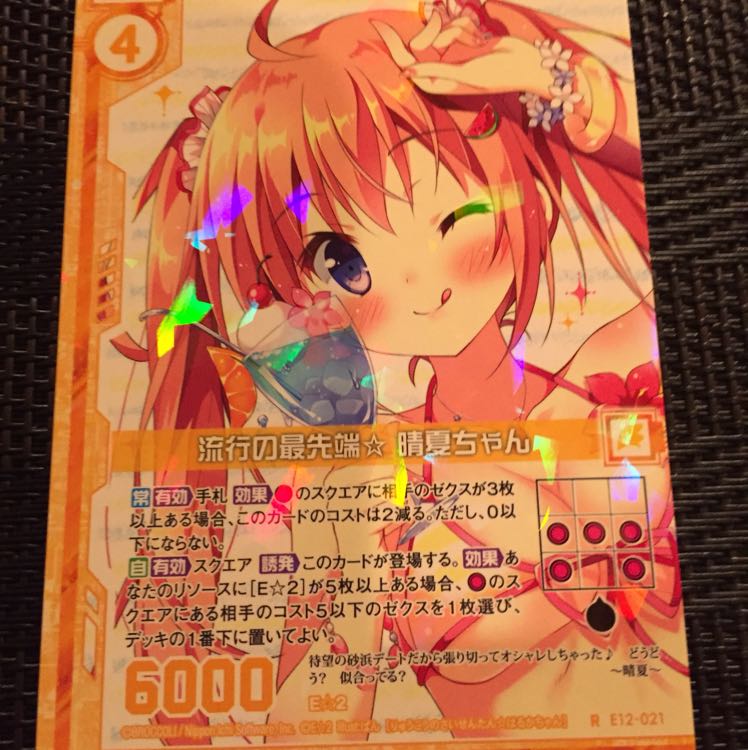 E12-021The trendiest☆ Haruka-chan