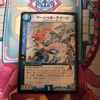 マーシャル・クイーン(H.C)