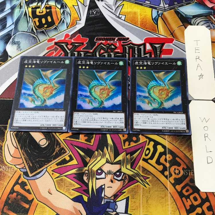 Leviair the Sea Dragon 3 Super Set of 3 Tera