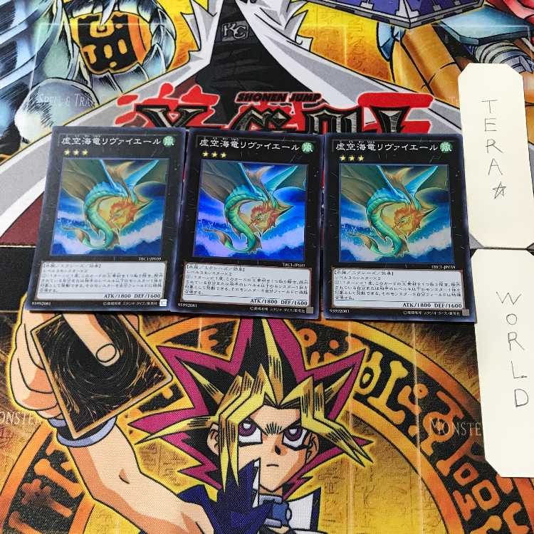 Leviair the Sea Dragon 6 Super Set of 3 Tera