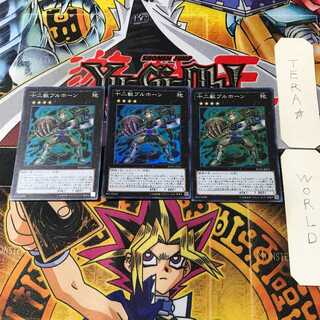 Zoodiac Broadbull 1 Super Set of 3 Tera