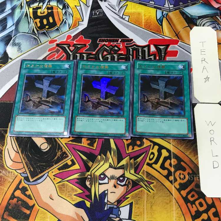 Foolish Burial 2 Ultra Set of 3 Tera