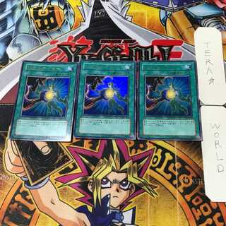 Soul Taker 2 Ultra, set of 3 Tera