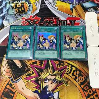 結束 UNITY 1 ウルトラ 3枚セット てら