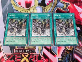 Yu-Gi-Oh Geartown 3 Normal