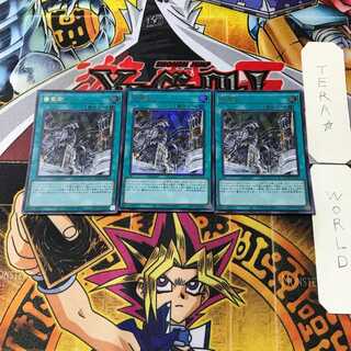 Geartown 1 Ultra Set of 3 Tera