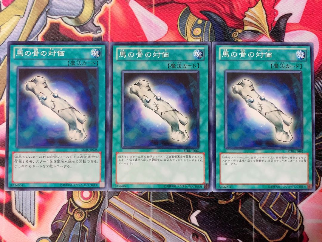 Yu-Gi-Oh! White Elephant's Gift 3 Normal