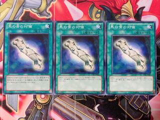 Yu-Gi-Oh! White Elephant's Gift 3 Normal