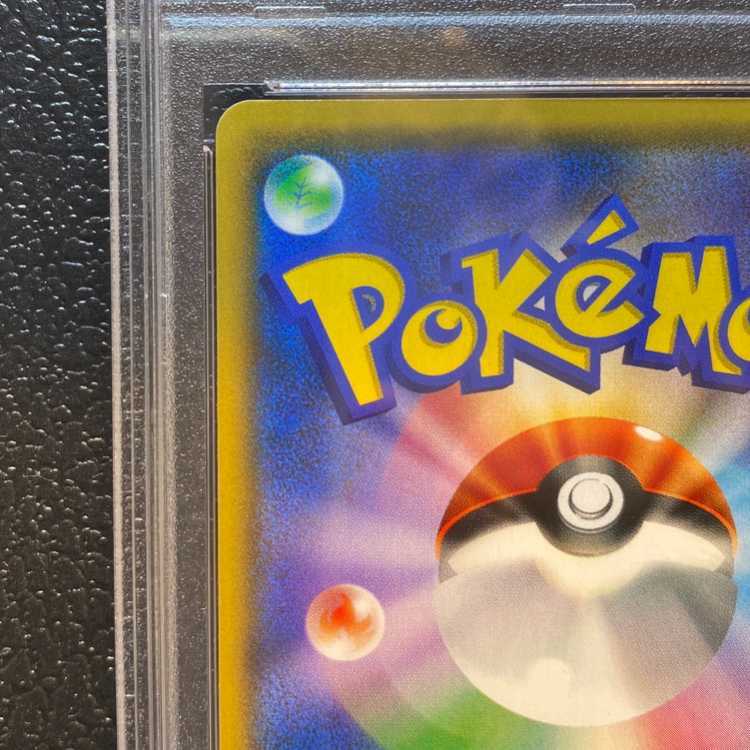 【PSA10】リーリエ SR がんばリーリエ SR 119/114