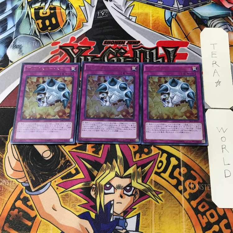 ブレイクスルー・スキル 2 ウルトラ 3枚セット てら