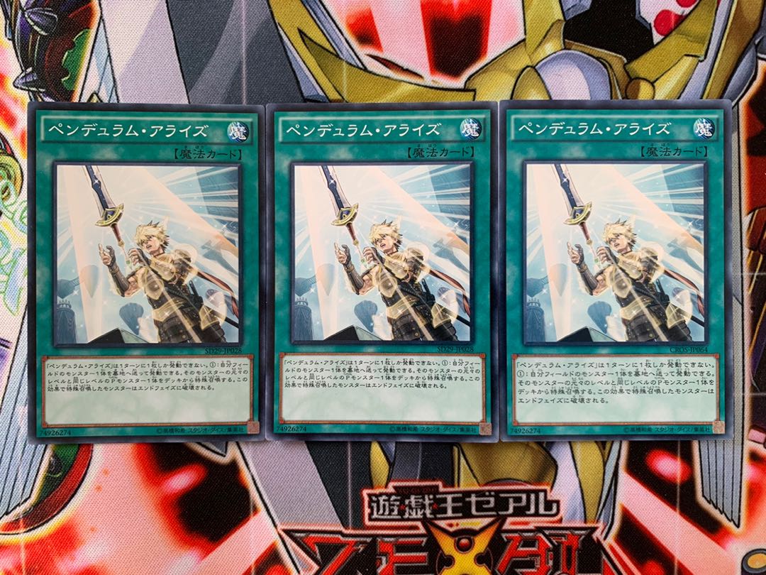 Yu-Gi-Oh Pendulum Rising 3 Normal