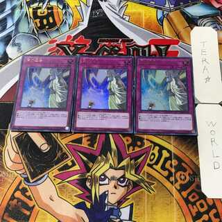 Solemn Strike 3 Ultra Set of 3 Tera