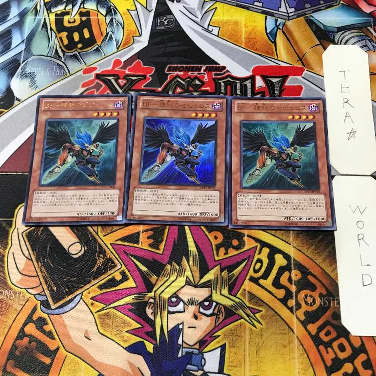 BF-Elite Zephyrus 1 Ultra, set of 3 Tera.