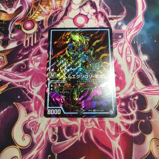 ヘルエグリゴリ -零式