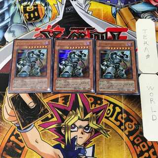 Grinder Golem 1 Ultra Set of 3 Tera