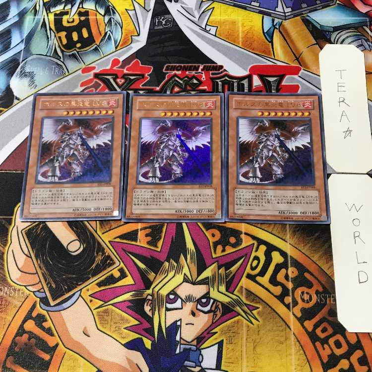 Black Fire Dragon of Horus LV8 1 Ultra Set of 3 Tera.