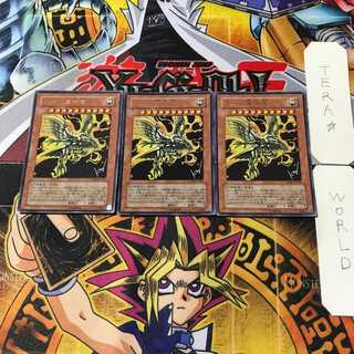 ラーの翼神竜 1 ウルトラ 3枚セット てら