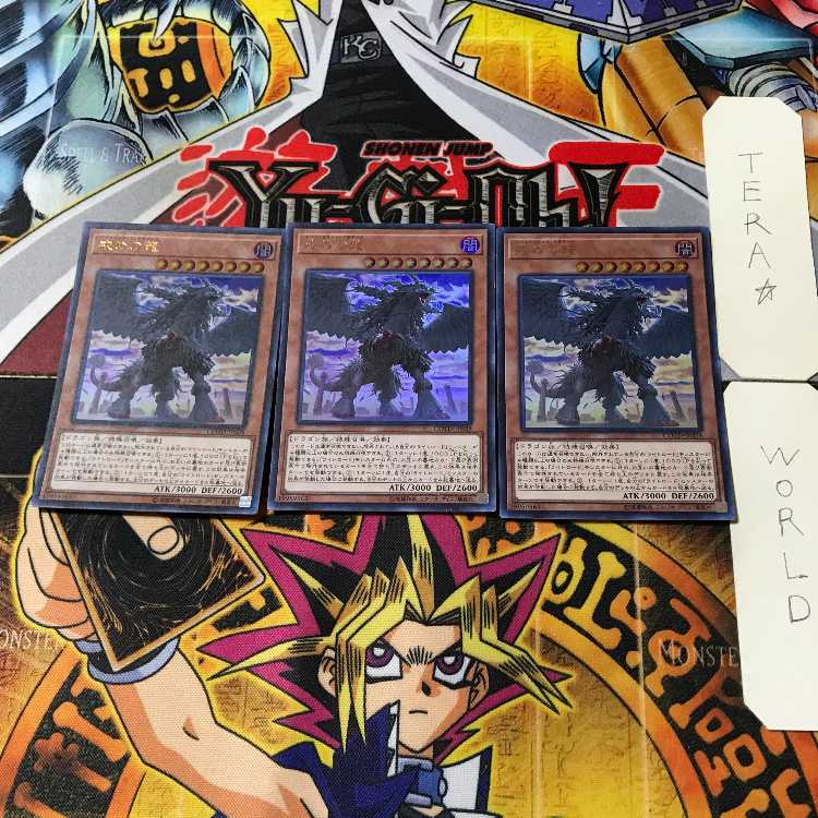 Punishment Dragon 1 Ultra, set of 3 Tera