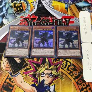 Punishment Dragon 1 Ultra, set of 3 Tera