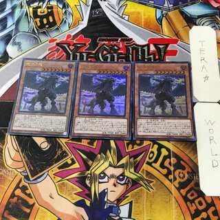 Punishment Dragon 2 Ultra, set of 3 Tera