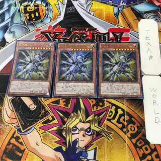 巨神竜フェルグラント 1 ウルトラ 3枚セット てら