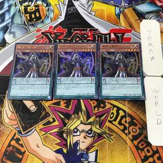 Wisdom-Eye Magician 3 Ultra Set of 3 Tera