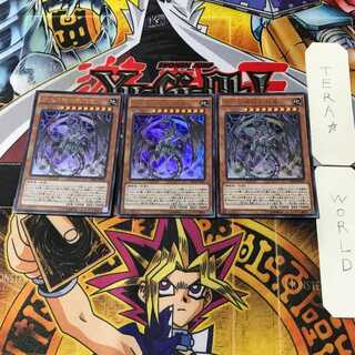 古代の機械熱核竜 2 ウルトラ 3枚セット てら