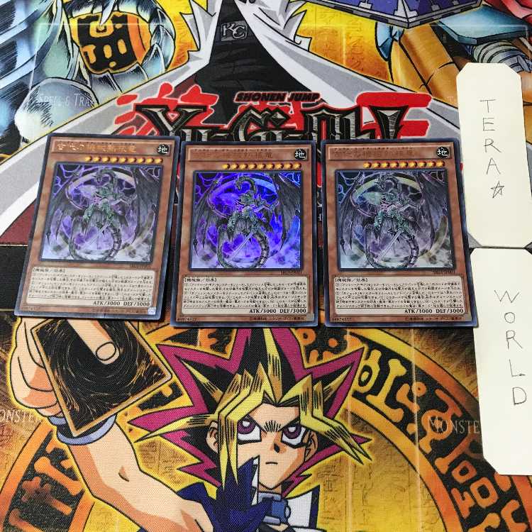 Ancient Gear Reactor Dragon 3 Ultra Set of 3 Tera