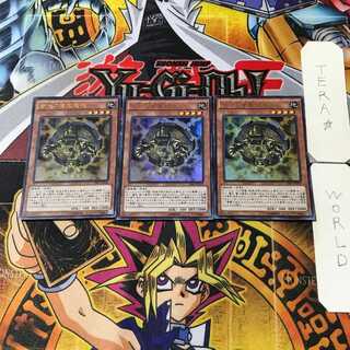 古代の歯車機械 1 ウルトラ 3枚セット てら