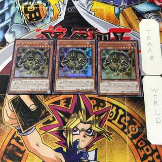 古代の歯車機械 2 ウルトラ 3枚セット てら