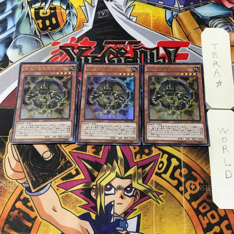 古代の歯車機械 3 ウルトラ 3枚セット てら