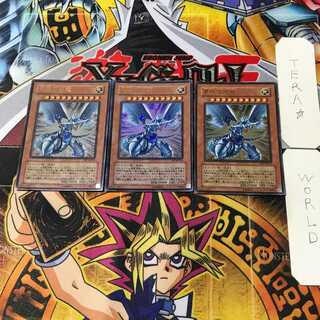 青眼の光龍 2 ウルトラ 3枚セット てら