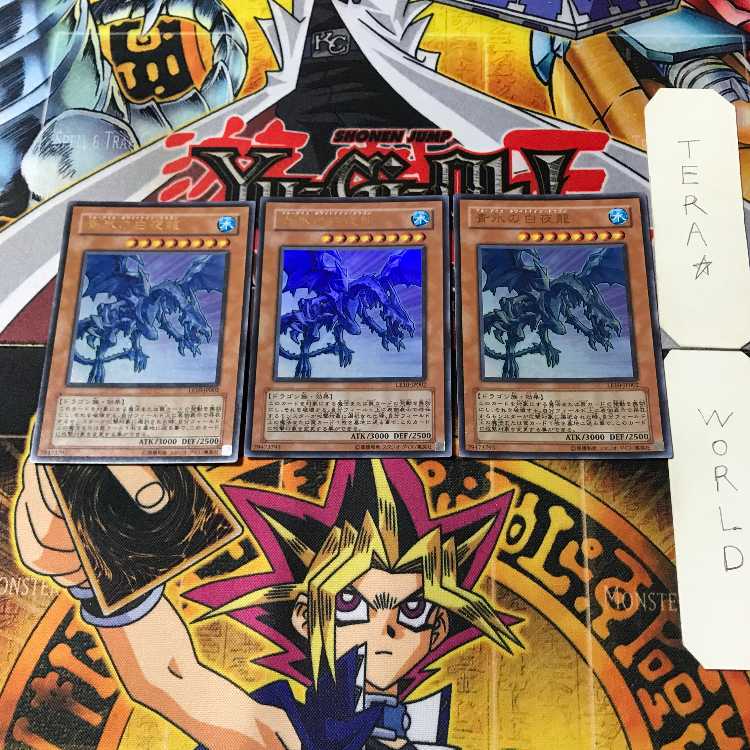 White Night Dragon 1 Ultra, set of 3, Tera