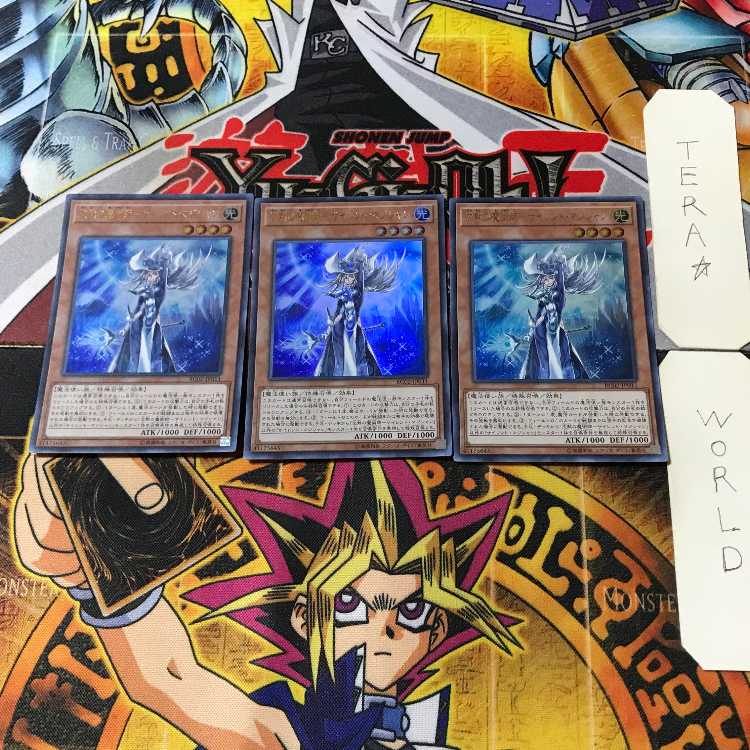 沈黙の魔術師-サイレント・マジシャン 1 ウルトラ 3枚セット てら