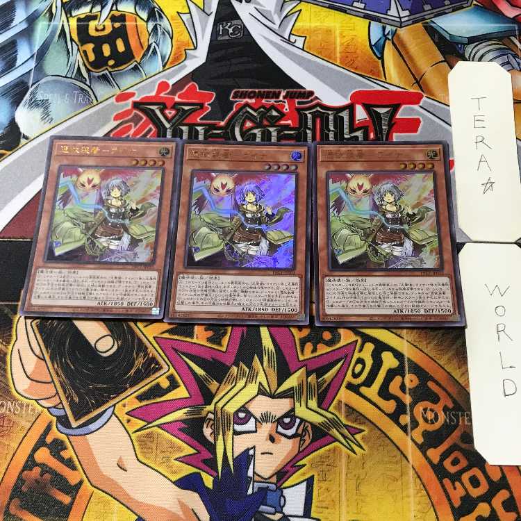 憑依装着-ライナ 1 ウルトラ 3枚セット てら