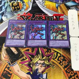 Elemental HERO Sunrise 2 Ultra Set of 3 Tera