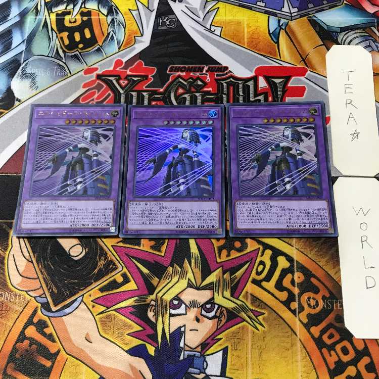 El Shaddoll Construct 1 Ultra Set of 3 Tera