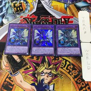 Cyberse Clock Dragon 1 Ultra, set of 3, Tera.