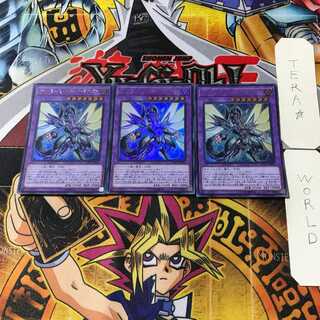 Cyberse Clock Dragon 2 Ultra, set of 3 Tera.