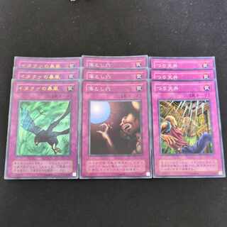 796 イタクァの暴風、落とし穴、つり天井